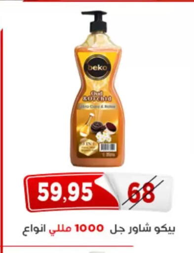 available at اسواق البدر in Egypt - القاهرة