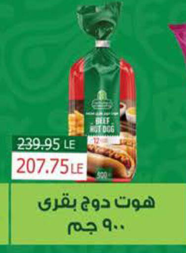 available at سعودي سوبرماركت in Egypt - القاهرة
