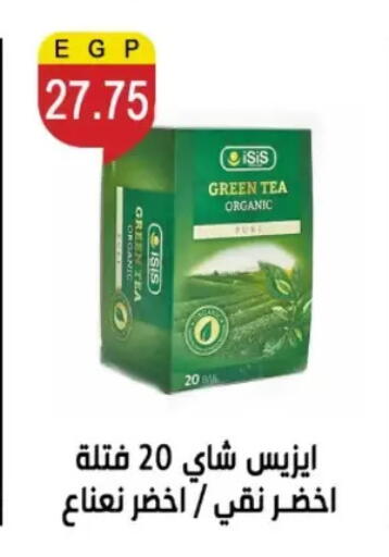 available at بن سليمان in Egypt - القاهرة