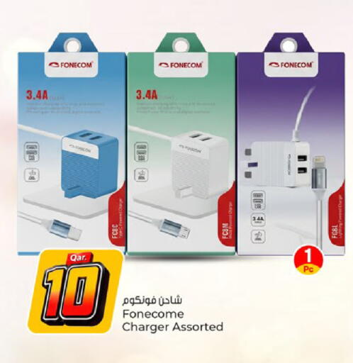available at باريس هايبرماركت in قطر - الدوحة