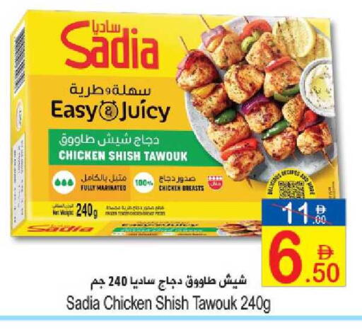 available at Sun and Sand Hypermarket in UAE - Ras al Khaimah