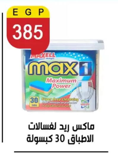 available at بن سليمان in Egypt - القاهرة