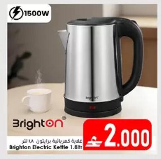 available at دار الحياة هايبر ماركت in عُمان - مسقط‎