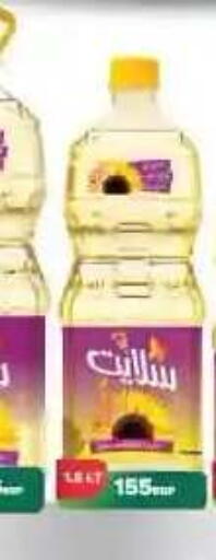 available at لولو هايبرماركت in Egypt - القاهرة