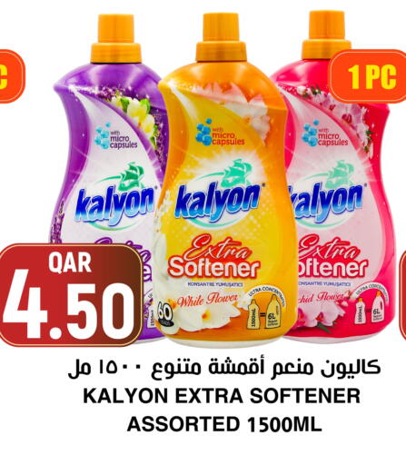 available at أسواق الملكي فرش in قطر - الخور