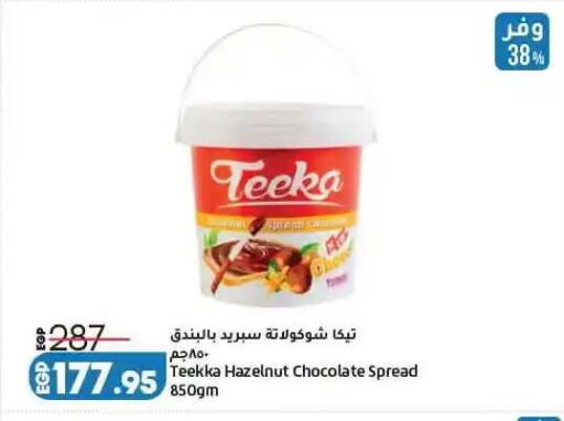 available at لولو هايبرماركت in Egypt - القاهرة