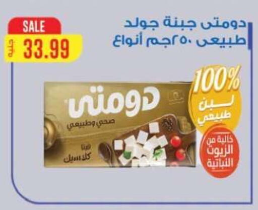 available at المحلاوي ماركت in Egypt - القاهرة
