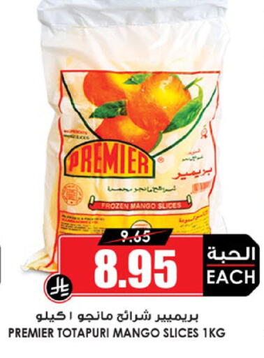 Mango available at Prime Supermarket in KSA, Saudi Arabia, Saudi - Medina