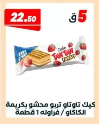 available at Arafa Market in Egypt - Cairo