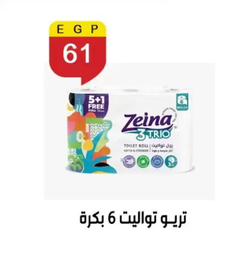 available at بن سليمان in Egypt - القاهرة