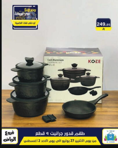 available at الحسين توب أب in مملكة العربية السعودية, السعودية, سعودية - الرياض