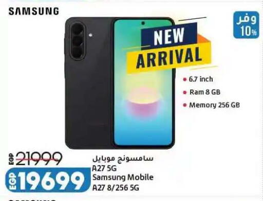 available at لولو هايبرماركت in Egypt - القاهرة