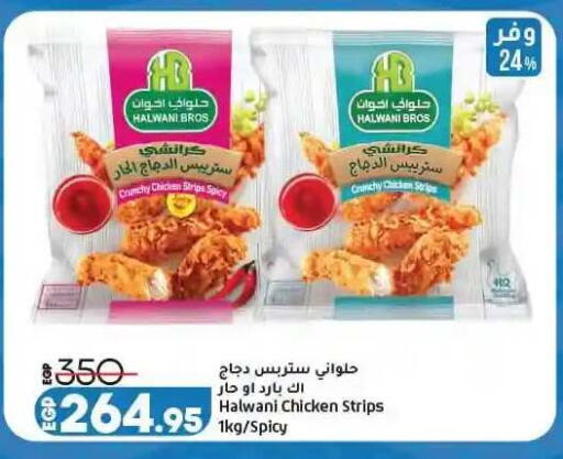 available at لولو هايبرماركت in Egypt - القاهرة