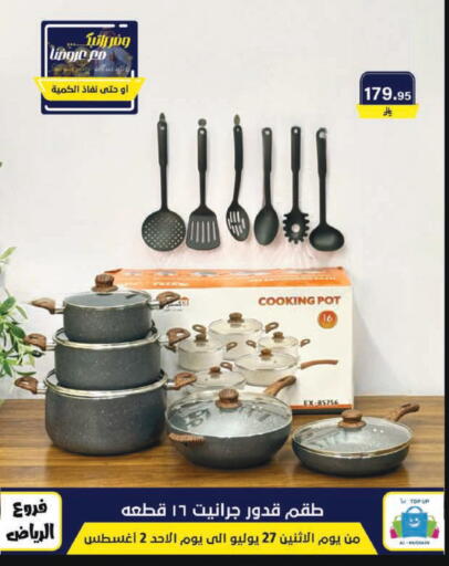 available at الحسين توب أب in مملكة العربية السعودية, السعودية, سعودية - الرياض