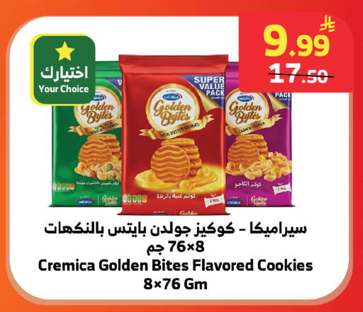 available at الراية in مملكة العربية السعودية, السعودية, سعودية - المدينة المنورة