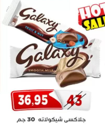 available at Aswaq Albader in Egypt - Cairo
