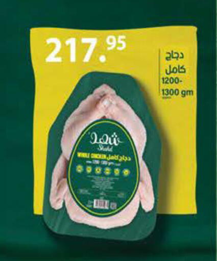 available at سعودي سوبرماركت in Egypt - القاهرة
