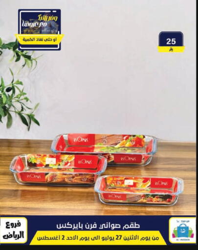 available at الحسين توب أب in مملكة العربية السعودية, السعودية, سعودية - الرياض