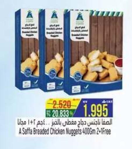 available at حور العين هايبرماركت in عُمان - صُحار‎