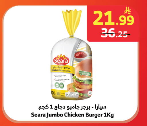 available at Al Raya in KSA, Saudi Arabia, Saudi - Jeddah