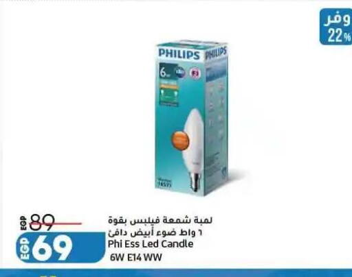 available at لولو هايبرماركت in Egypt - القاهرة