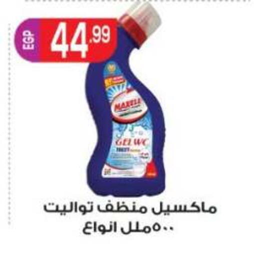 available at المحلاوي ماركت in Egypt - القاهرة