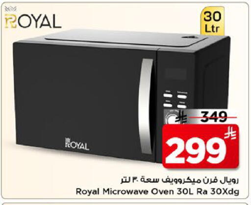 available at Mark & Save in KSA, Saudi Arabia, Saudi - Al Hasa