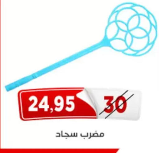 available at Aswaq Albader in Egypt - Cairo