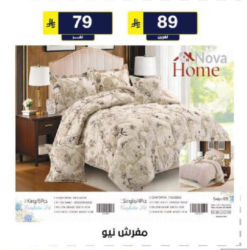 available at الحسين توب أب in مملكة العربية السعودية, السعودية, سعودية - الرياض
