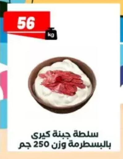 available at عرفة ماركت in Egypt - القاهرة