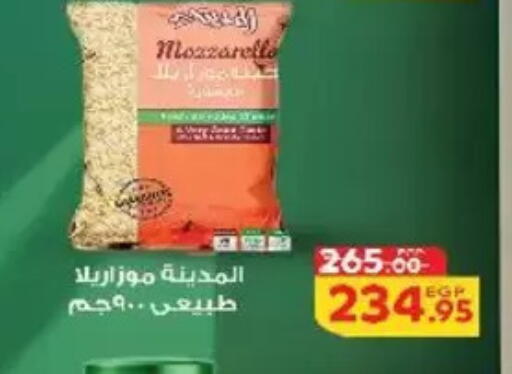 available at Aldoha Market in Egypt - Cairo