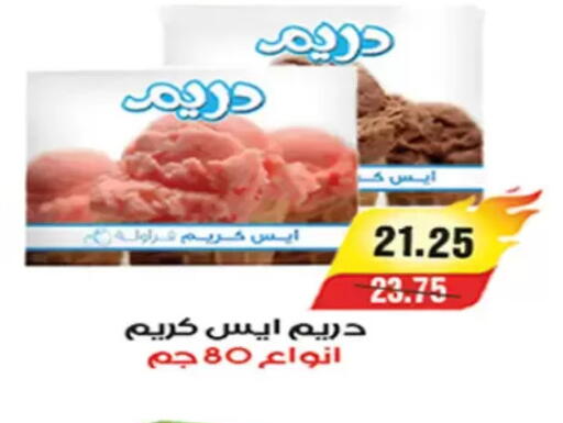 available at آي ماركت in Egypt - القاهرة