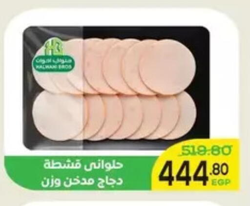 available at Aldoha Market in Egypt - Cairo