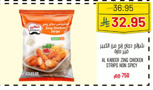 available at اسواق البسمة الخالدة in مملكة العربية السعودية, السعودية, سعودية - خميس مشيط