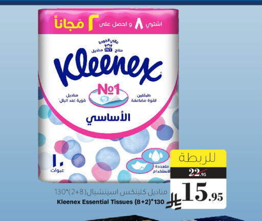 available at ميرا مارت مول in مملكة العربية السعودية, السعودية, سعودية - جدة