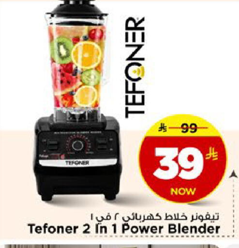 available at Mark & Save in KSA, Saudi Arabia, Saudi - Al Hasa