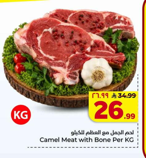 available at هايبر الوفاء in مملكة العربية السعودية, السعودية, سعودية - جدة