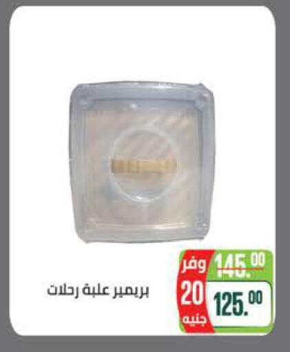 available at سعودي سوبرماركت in Egypt - القاهرة