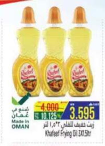 available at حور العين هايبرماركت in عُمان - صلالة
