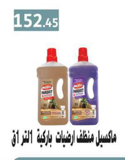 available at سعودي سوبرماركت in Egypt - القاهرة