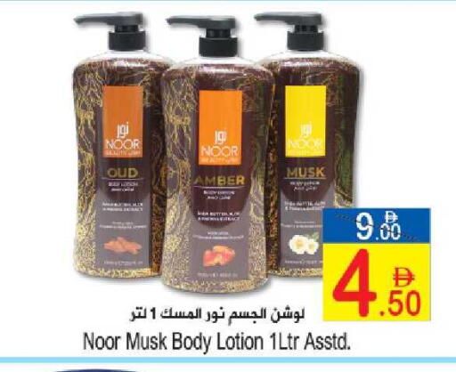 available at سن اند ساند هايبر ماركت ذ.م.م in الإمارات العربية المتحدة , الامارات - رَأْس ٱلْخَيْمَة