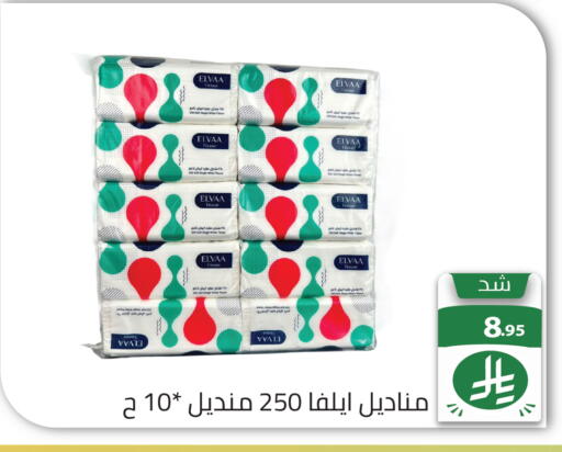available at تخفيضات العائلة in مملكة العربية السعودية, السعودية, سعودية - الرياض
