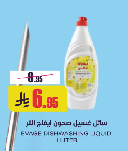 available at Sapt in KSA, Saudi Arabia, Saudi - Buraidah