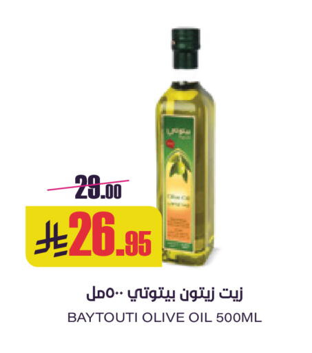 available at Sapt in KSA, Saudi Arabia, Saudi - Buraidah