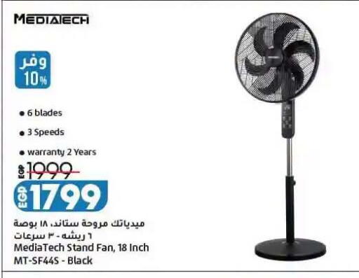 available at لولو هايبرماركت in Egypt - القاهرة