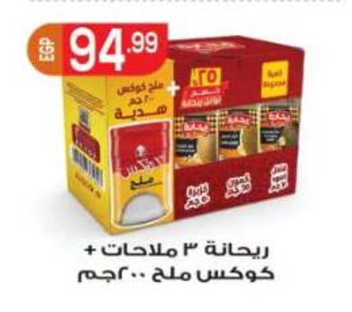available at المحلاوي ماركت in Egypt - القاهرة