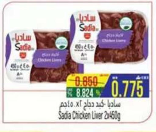 available at Hoor Al Ain Hypermarket in Oman - Sohar