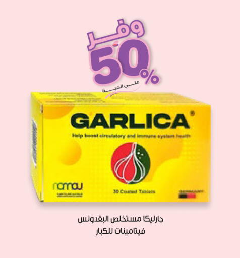 available at صيدليات انوفا in مملكة العربية السعودية, السعودية, سعودية - بيشة