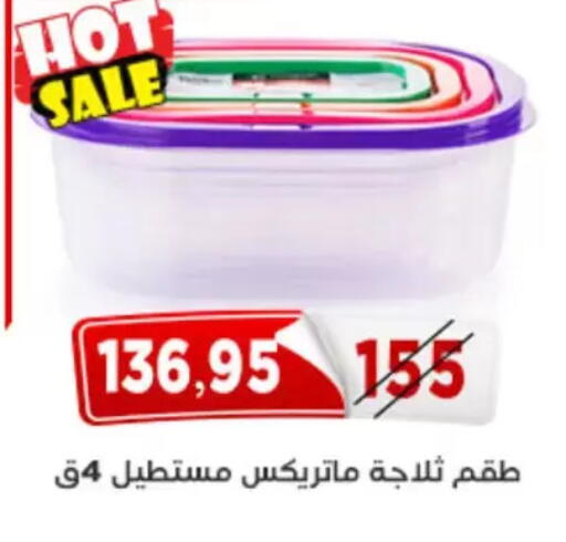 available at Aswaq Albader in Egypt - Cairo