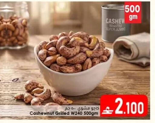 available at دار الحياة هايبر ماركت in عُمان - مسقط‎
